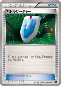 VS Seeker — XYF: Golduck BREAK + Palkia-EX Combo Deck