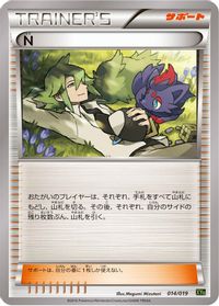 N — XYG: Zygarde-EX Perfect Battle Deck
