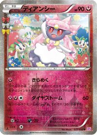 Diancie — CP3: PokeKyun Collection