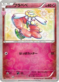 Flabebe — CP3: PokeKyun Collection