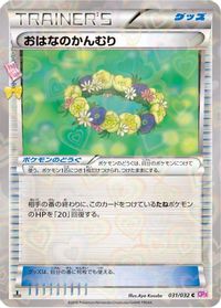 Floral Crown — CP3: PokeKyun Collection