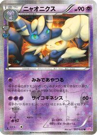 Meowstic — CP3: PokeKyun Collection