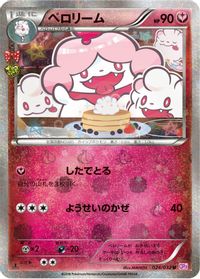 Slurpuff — CP3: PokeKyun Collection