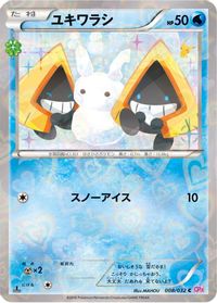 Snorunt — CP3: PokeKyun Collection