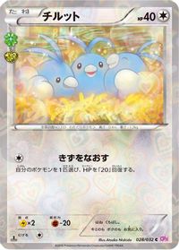 Swablu — CP3: PokeKyun Collection
