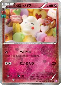 Swirlix — CP3: PokeKyun Collection