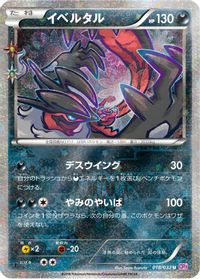 Yveltal — CP3: PokeKyun Collection