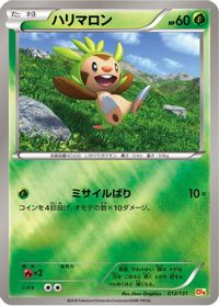 Chespin — CP4: Premium Champion Pack