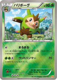 Quilladin — CP4: Premium Champion Pack