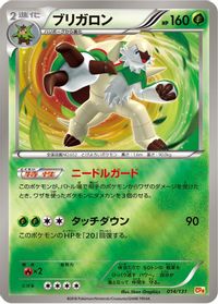 Chesnaught — CP4: Premium Champion Pack