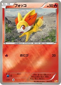 Fennekin — CP4: Premium Champion Pack