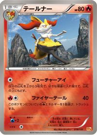 Braixen — CP4: Premium Champion Pack