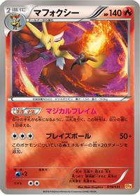 Delphox — CP4: Premium Champion Pack