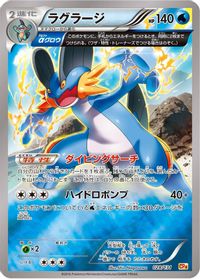 Swampert — CP4: Premium Champion Pack