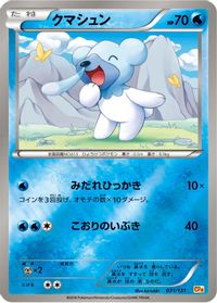 Cubchoo — CP4: Premium Champion Pack