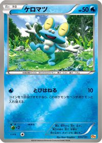 Froakie — CP4: Premium Champion Pack