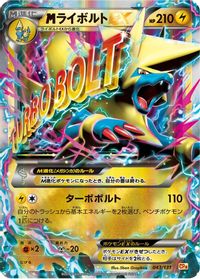 Manectric — CP4: Premium Champion Pack