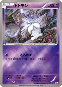 Litwick — CP4: Premium Champion Pack