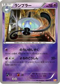 Lampent — CP4: Premium Champion Pack