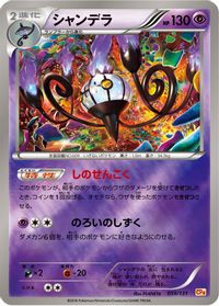Chandelure — CP4: Premium Champion Pack
