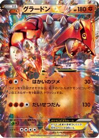 Groudon EX — CP4: Premium Champion Pack