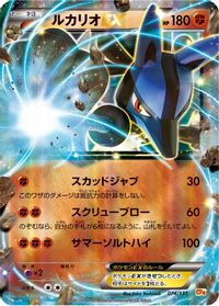 Lucario EX — CP4: Premium Champion Pack