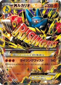 Lucario — CP4: Premium Champion Pack