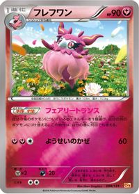 Aromatisse — CP4: Premium Champion Pack