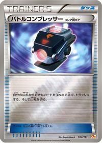 Battle Compressor — CP4: Premium Champion Pack