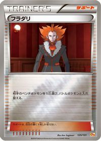 Lysandre — CP4: Premium Champion Pack