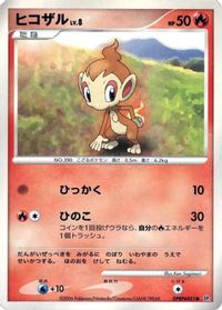 Chimchar — DP1: Space-Time Creation