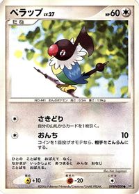 Chatot — DP1: Space-Time Creation