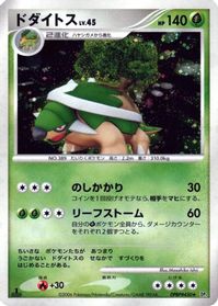 Torterra — DP1: Space-Time Creation