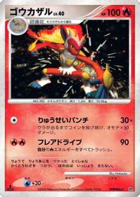 Infernape — DP1: Space-Time Creation