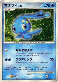 Manaphy — DP1: Space-Time Creation