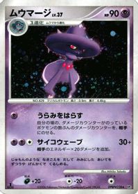 Mismagius — DP1: Space-Time Creation