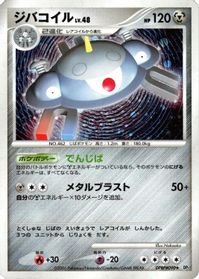 Magnezone — DP1: Space-Time Creation