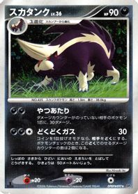 Skuntank — DP1: Space-Time Creation