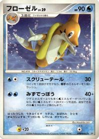 Floatzel — DP1: Space-Time Creation