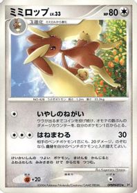 Lopunny — DP1: Space-Time Creation