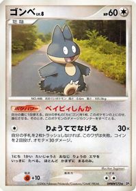 Munchlax — DP1: Space-Time Creation