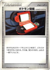 Pokedex HANDY910is — DP1: Space-Time Creation