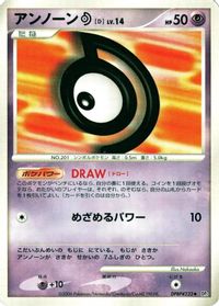 Unown D — DP1: Space-Time Creation