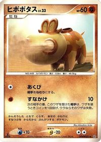 Hippopotas — DP1: Space-Time Creation