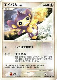 Aipom — DP2: Secret of the Lakes
