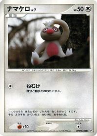 Slakoth — DP2: Secret of the Lakes