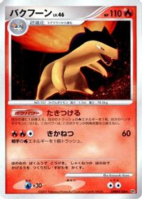 Typhlosion — DP2: Secret of the Lakes