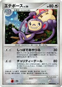 Ambipom — DP2: Secret of the Lakes