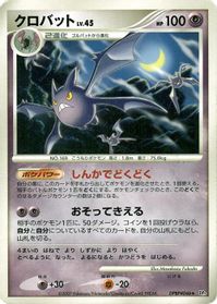 Crobat — DP2: Secret of the Lakes