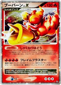 Magmortar LV.X — DP2: Secret of the Lakes